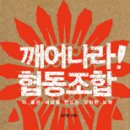 협동조합만들고 이미지