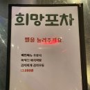 희망포차 티스토리