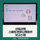 샘커뮤니케이션 이미지