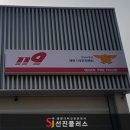 세곡119안전센터 이미지