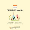 편안한주간보호센터