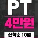 펀휘트니스 이미지
