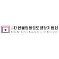 대한불법촬영도청탐지협회