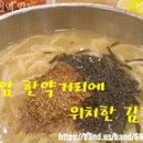 김화식당 이미지