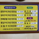 은해곱창구이 이미지