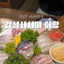 감성사시미어랑 네이버블로그