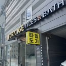 충렬대로350번길 이미지