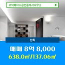 에이스공인중개사사무소 이미지