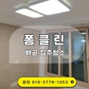 그랑시티 | 안산 입주청소 그랑시티자이 오피스텔 후기