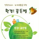 코리아환경 이데일리