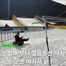 120.산림욕장_2 | 대전 상소동 동구 어린이 눈썰매장 무료로 즐기는 겨울왕국!