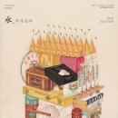 머무르다 이미지