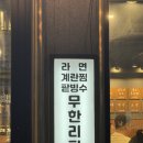 [경주] 계란찜,라면,팥빙수가 무한리필인 초가성비 막창집 봉자막창 / 내돈내산 후기