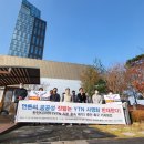 전국언론노동조합 YTN지부 이미지