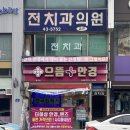 다본안경(세류점) | 원주 안경점 추천｜으뜸플러스안경 강원원주점에서 안경 맞춘 후기