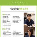 옥계한의원 이미지