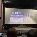 휴민트, 쉽고 개운한 스토리 그리고 무대인사 후기(약스포)