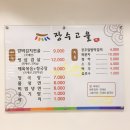 장수고을 이미지