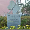 한국산림아카데미 총동문회 함평나비 축제장 방문 이미지
