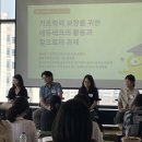 작은도서관 에듀공감 | 포럼 &lt;기초학력 X 에듀테크: 토도를 만난 교실의 변화&gt; 후기