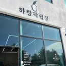 하랑하다 | 순천 하랑작업실, 순천 이색데이트, 순천 도예데이트, 순천 원데이클래스, 순천 키즈클래스, 순천 태교...