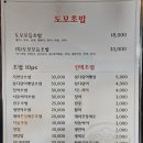 스시도모