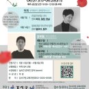 2024년 제1차 강서 행복한 인문학당 이미지