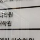 공수학학원