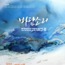 바람소리
