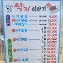 낙지이야기대명점