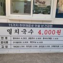 기흥역국수