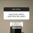 요섭이 향수 향 맡아본사람? ㅈㅇ ㅎㅇㄹㅇㅌ 이미지