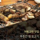 푸줏간생뒷고기 네이버블로그