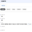 그린봄약국 이미지