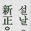 민속떡방아간 이미지