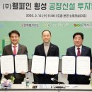 (주)웰파인