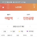 야탑역(공항버스) 이미지