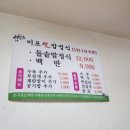 이포쌀밥정식 이미지