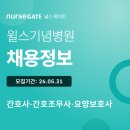 토마스요양병원