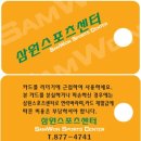 삼원스포츠센터 이미지