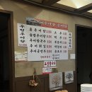 추사장추어탕 이미지