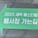 오세훈 시장 참석 DDP 새싹 페스티벌 참여 후기