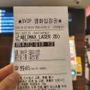 영화와 드라마로 배우는 한국사 | 군체 아이맥스 후기와 해석, 사회 현상의 축소판을 그린 좀비 공포 영화
