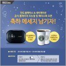 만도플라자 네이버블로그