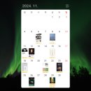 박정호농장(2농장) | 2024년 11월 독서 기록(with 북모리)