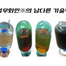 (주)정우화학 이미지
