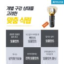 닥터고치과의원 이미지