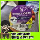 세븐일레븐편의점 앞 | 일본 세븐일레븐 편의점 음료 추천 즉석 스무디 후기｜가격, 이용 방법