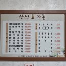 산성가든 이미지