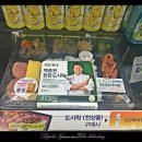 씨유 중구보건소점 | 집밥은 씨유 백종원 매콤 불고기정식 후기